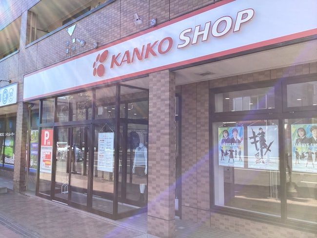 北海道菅公学生服株式会社の求人・転職情報