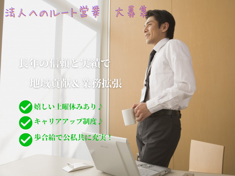 株式会社カワチュウの求人・転職情報
