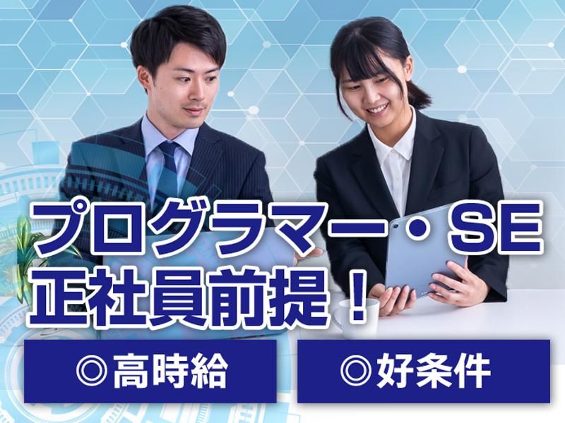 HRセカンド株式会社のアルバイト・バイト求人情報