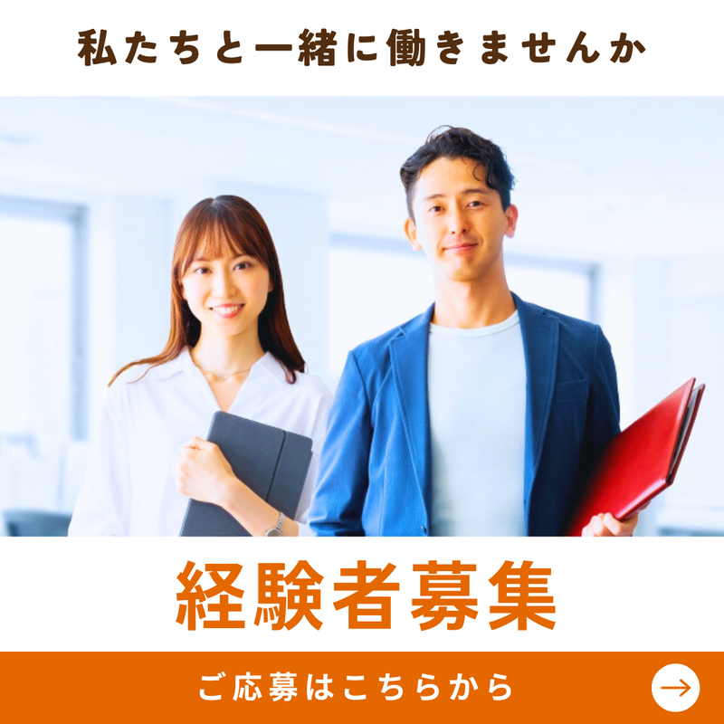 株式会社ＧＲＡＮＤの求人・転職情報
