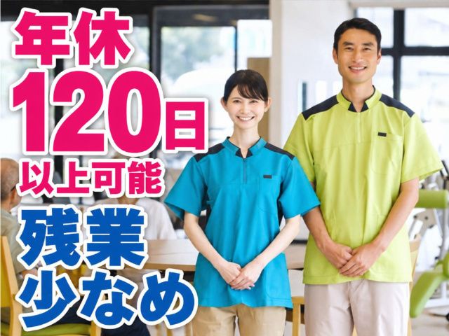 医療法人康生会 つつじメンタルホスピタルの求人・転職情報