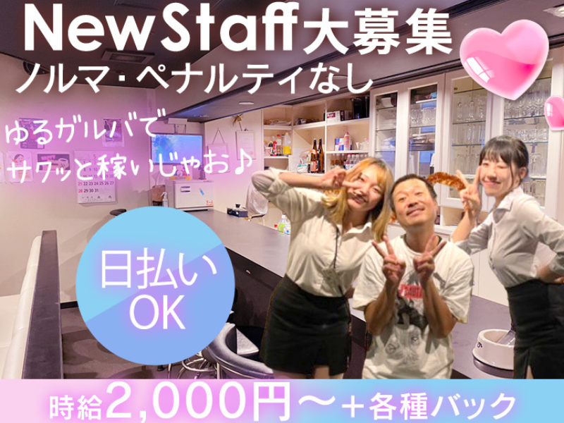 合同会社エム　ガールズバーAsh(アッシュ)のアルバイト・バイト求人情報-02