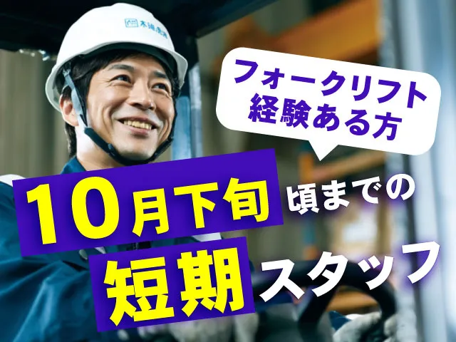 株式会社ケースタッフのアルバイト・バイト求人情報