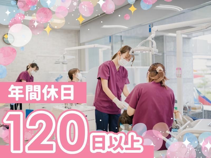 医療法人社団 海星会の求人・転職情報