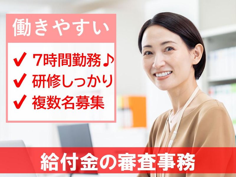 株式会社パソナの求人・転職情報