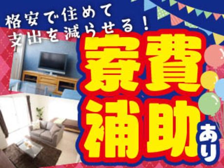 株式会社平山 群馬支店の求人・転職情報