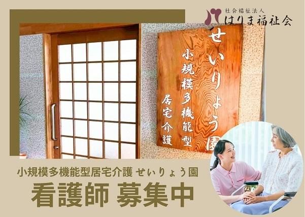 ジョイスリー株式会社の求人・転職情報