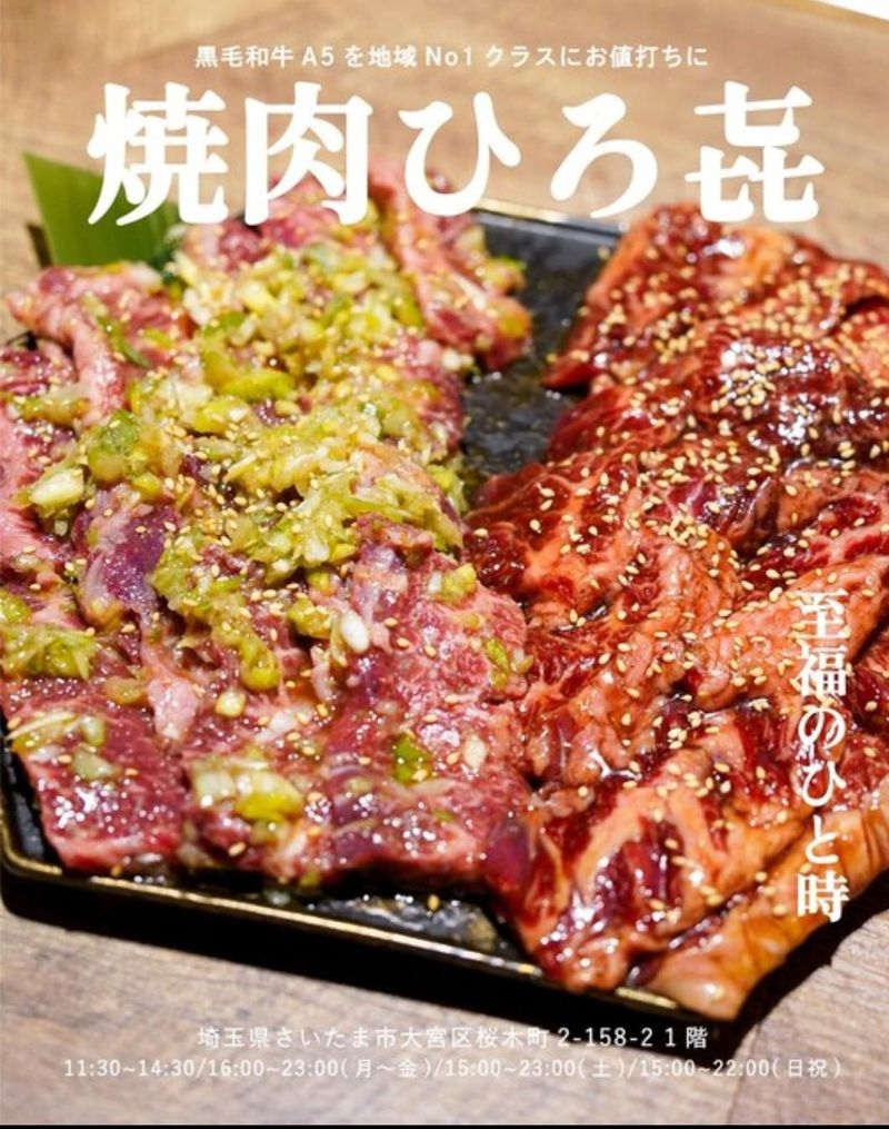 焼肉ひろ㐂・牡蠣と牛タン㐂ウラのアルバイト・バイト求人情報-02