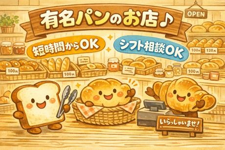 株式会社ビートの派遣求人情報