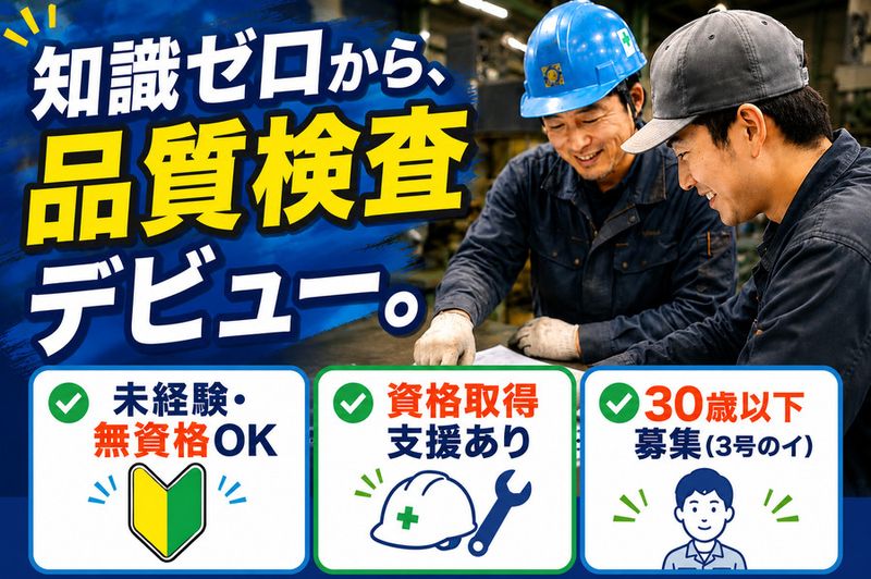 棚橋鋼材株式会社の求人・転職情報