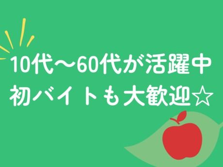 エフコープ生活協同組合　大牟田支所の求人情報