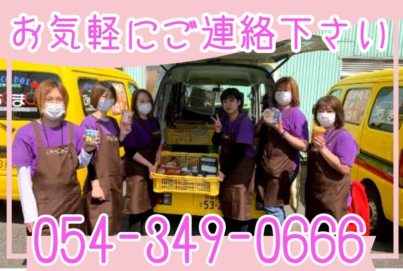 株式会社むらさきの求人情報