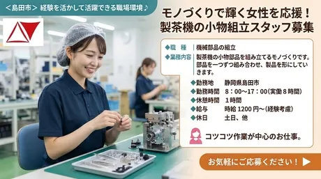 フロンティア・ヒューマン株式会社のアルバイト・バイト求人情報