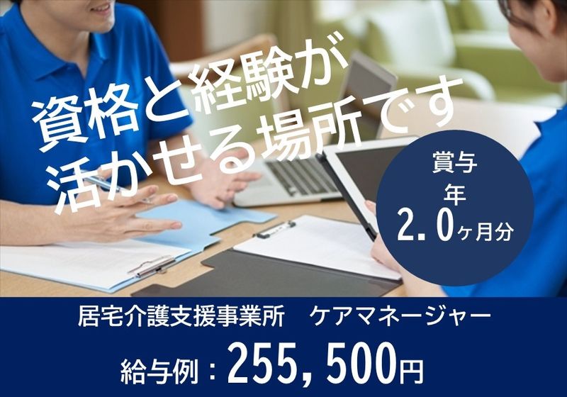 セントケア宮城 株式会社の求人・転職情報