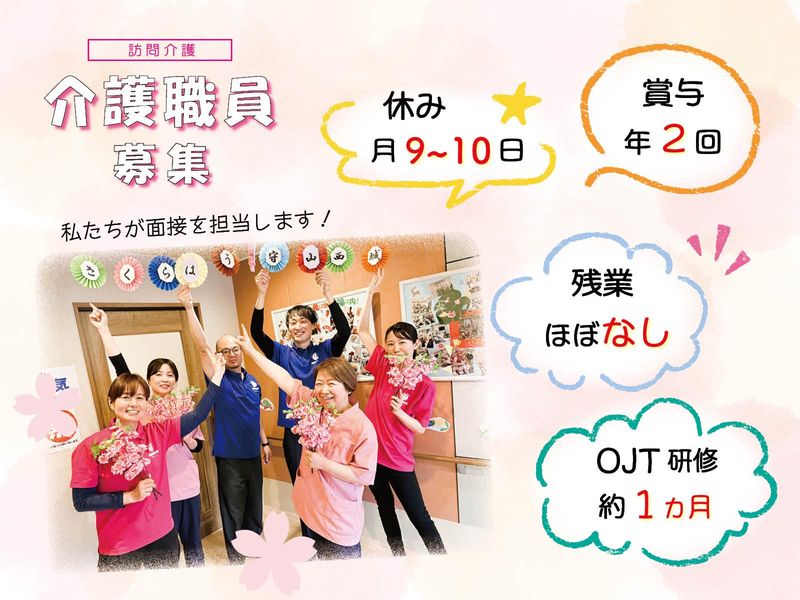 株式会社ファインメディカルの求人・転職情報