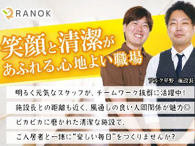 株式会社RANOKのアルバイト・バイト求人情報-25