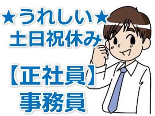 株式会社 高木運輸-0001の求人・転職情報