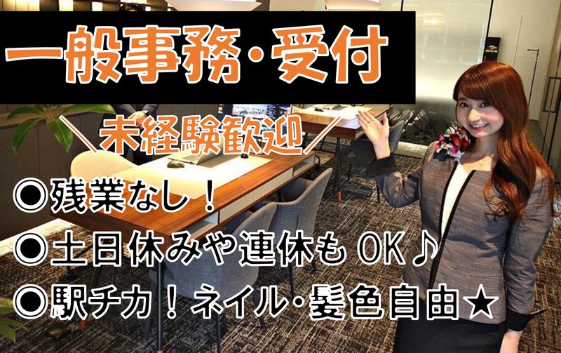 スタイルプラス株式会社の求人・転職情報