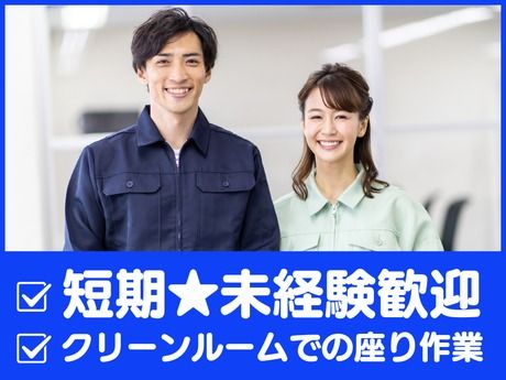 株式会社総合プラントの派遣求人情報