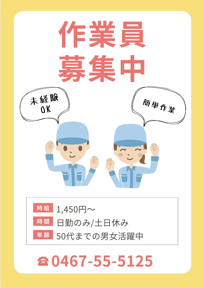 株式会社シーワイのアルバイト・バイト求人情報