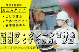菱田産業株式会社のアルバイト・バイト求人情報-33