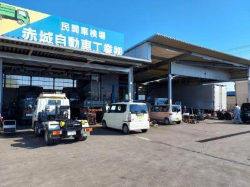 赤城自動車工業株式会社の求人情報