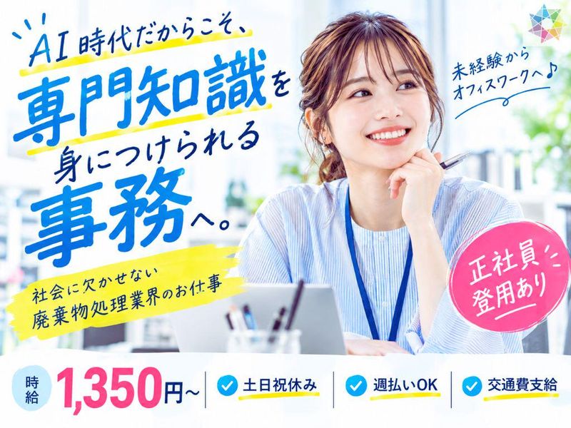 株式会社セブンピクチャーズ(西天下茶屋)のアルバイト・バイト求人情報-40