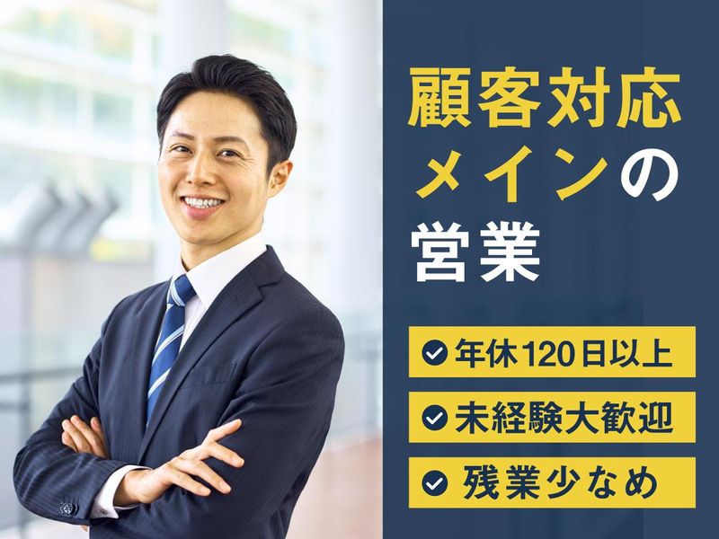 大東衛生株式会社の求人・転職情報