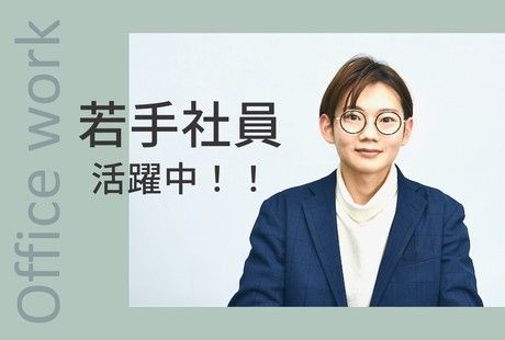 株式会社ワールドスタッフィングのアルバイト・バイト求人情報-04
