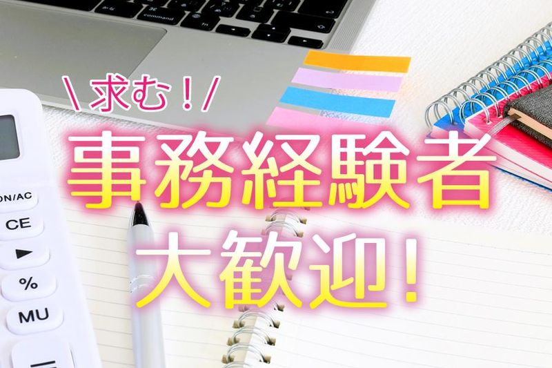 株式会社翔成工業(本社)のアルバイト・バイト求人情報-06