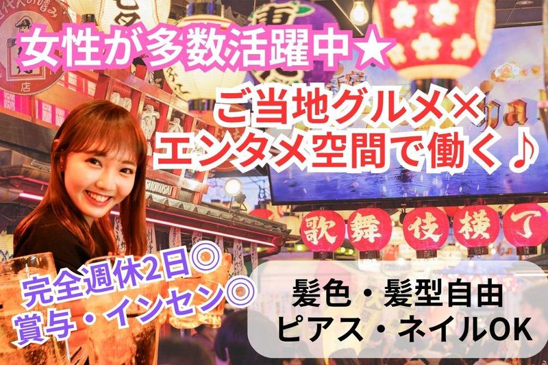 株式会社浜倉的商店製作所の求人・転職情報