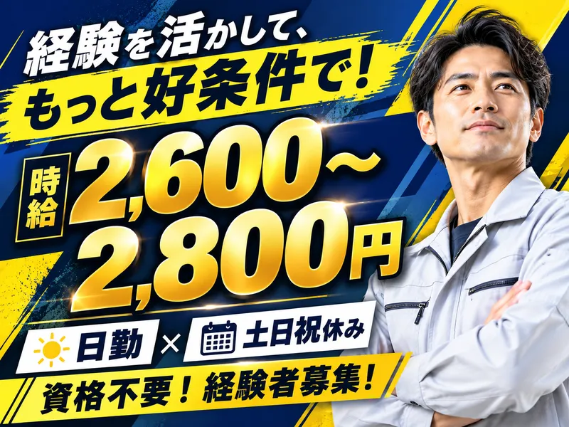 株式会社グロップエスシー　大阪オフィスのアルバイト・バイト求人情報