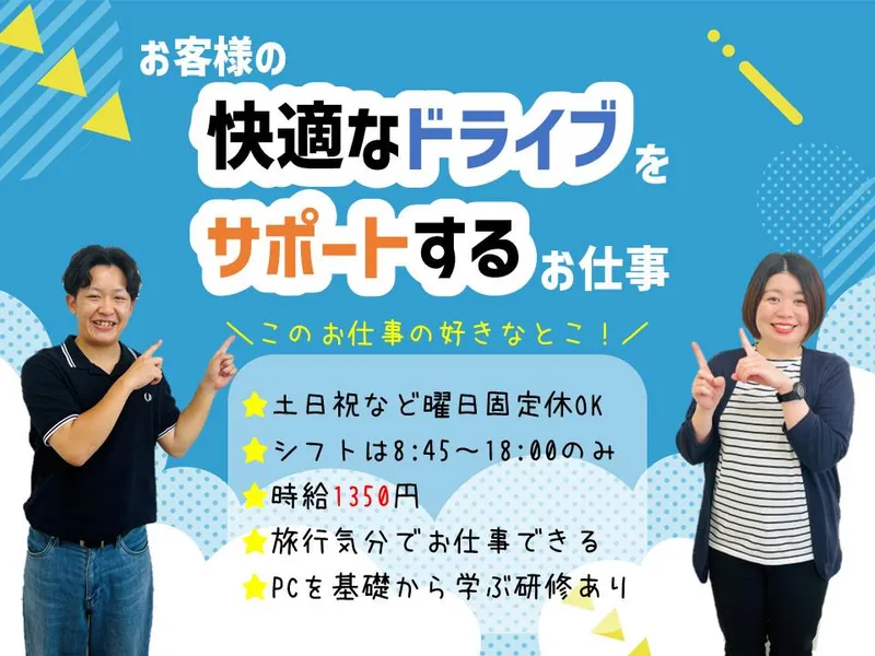 アルティウスリンク株式会社　(やまがたワークプレイス)のアルバイト・バイト求人情報
