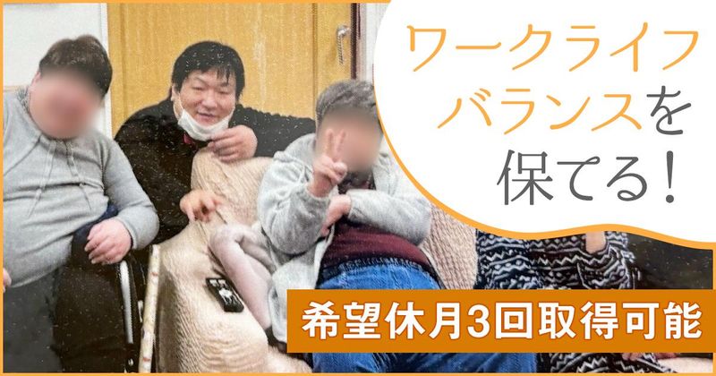 みんなのいえ 黒崎のアルバイト・バイト求人情報-02