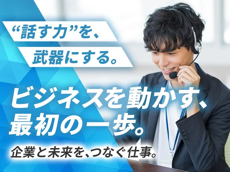 エイトリンク株式会社の求人・転職情報