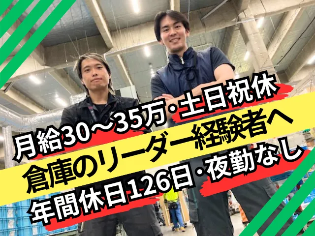 ユニテック株式会社　南港事業所