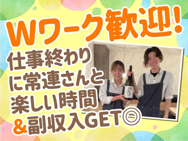 和心こざるのアルバイト・バイト求人情報-01