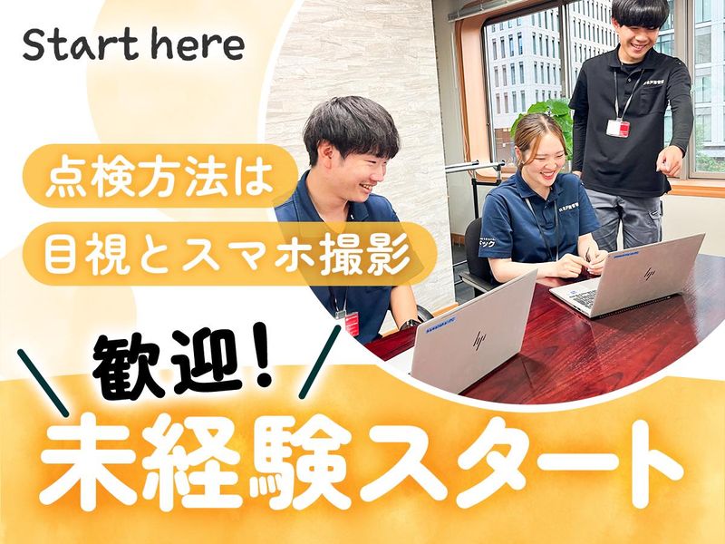 株式会社創建【香川県高松市】のアルバイト・バイト求人情報-02