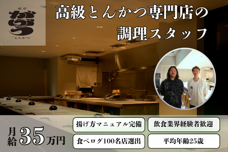 株式会社ＧＡＶＲＩＦＯＯＤの求人・転職情報