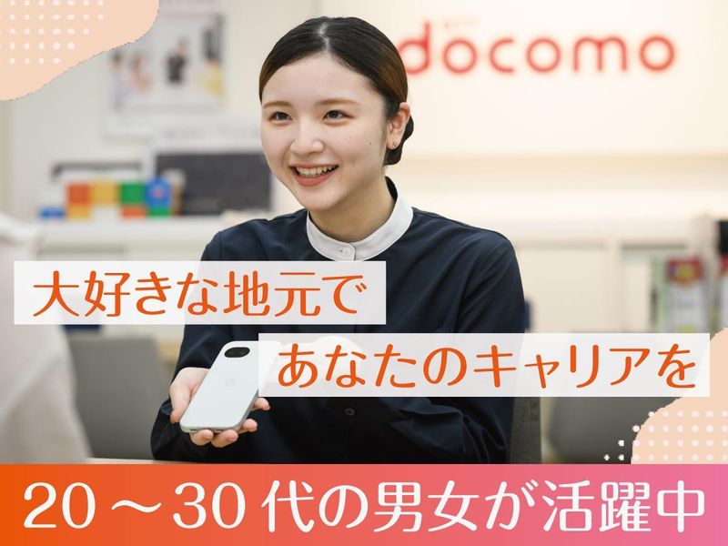 南国テレホン株式会社-0002の求人・転職情報