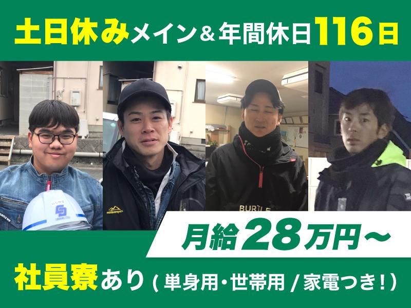 株式会社中国スタッド工業の求人・転職情報
