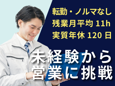 三河商事株式会社の求人・転職情報