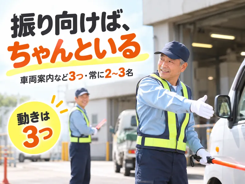 日建総業株式会社の求人・転職情報