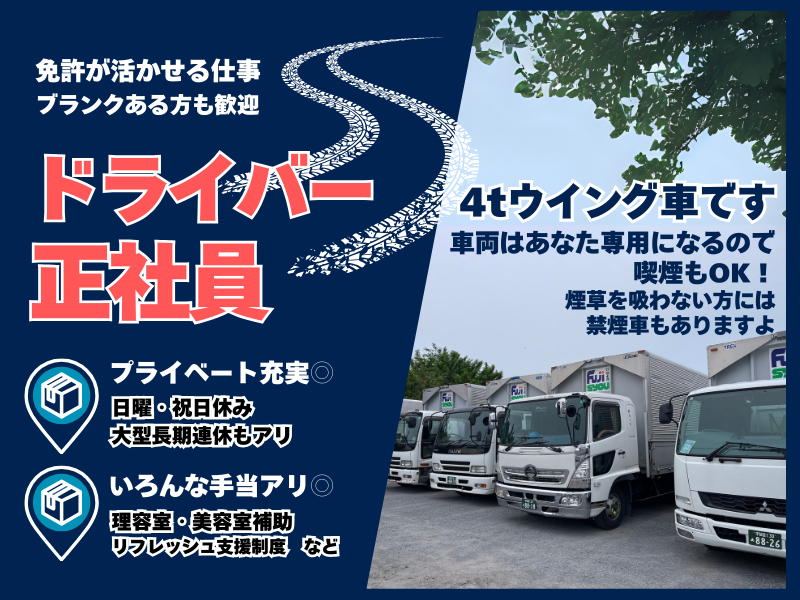 株式会社富士昇　本社