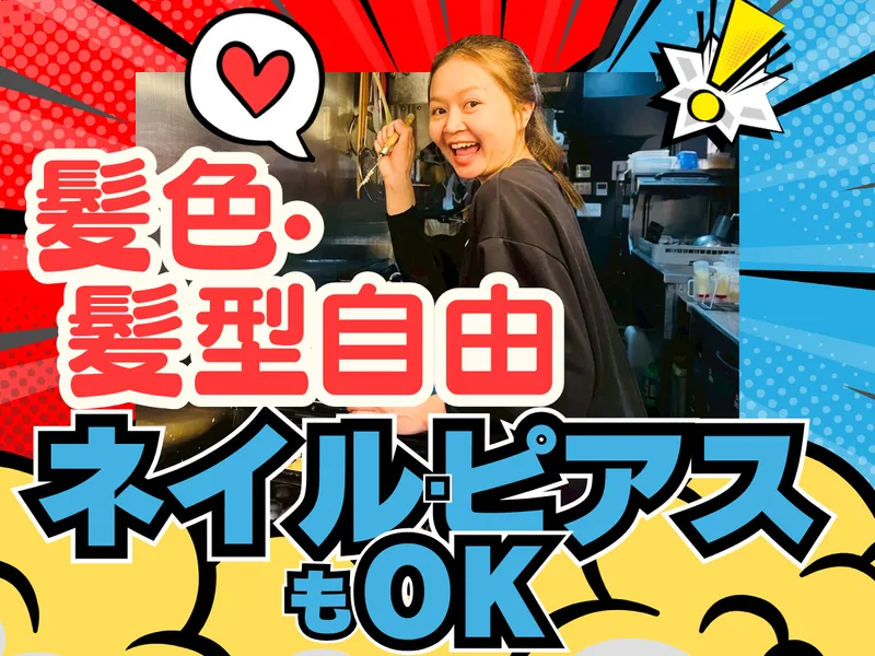秘伝のたこ焼きとおでん酒場 たこスタ 栄のれん街店【株式会社Y.N.N.Y】のアルバイト・バイト求人情報-03