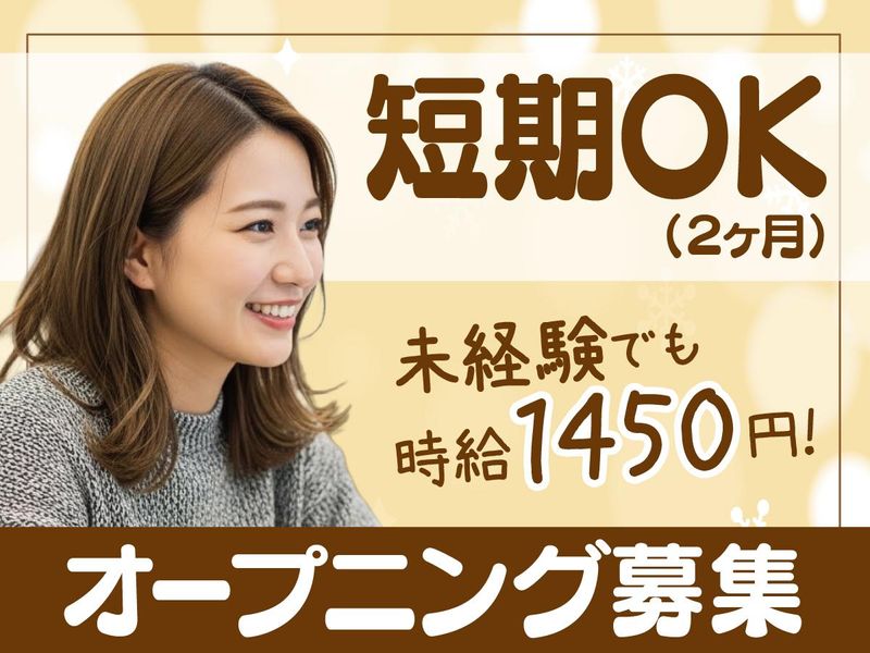 トランスコスモス株式会社のアルバイト・バイト求人情報-27