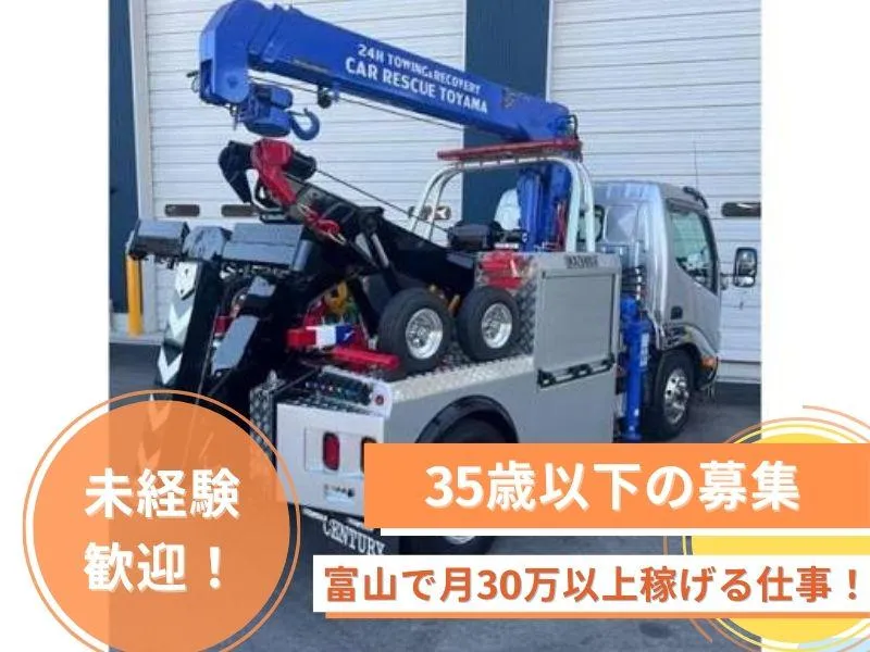 有限会社サミットの求人・転職情報
