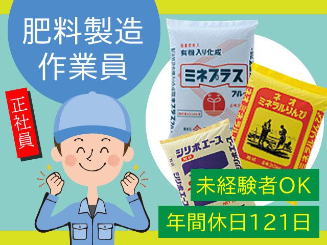 関東電工株式会社の求人・転職情報