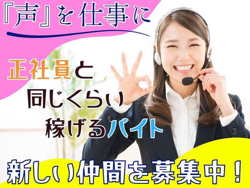 株式会社シグナル 札幌本社　1階(116委託部署)のアルバイト・バイト求人情報-02