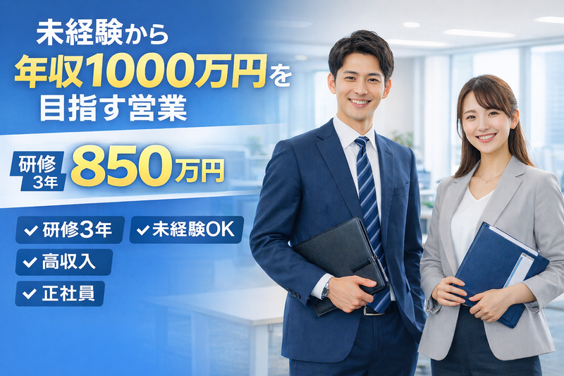 株式会社Ｆ＆Ｇの求人・転職情報